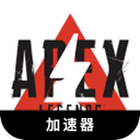 Apex Legends , 《Apex英雄》国内梯子加速器