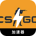 Counter-Strike: Global Offensive , CS:GO国内梯子加速器