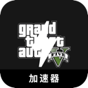 Gta , 《GTA5》国内梯子加速器