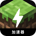Minecraft , 我的宇宙国内梯子加速器