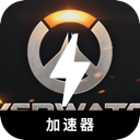 Overwatch , 守护前锋2国内梯子加速器