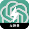 ChatGPT国内梯子加速器
