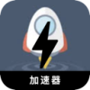 翻越网络壁垒的小火箭国内梯子加速器