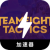 Tft , 云顶之弈国内梯子加速器