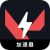 Valorant , 瓦罗兰特国内梯子加速器